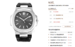 Patek Philippe Nautilus series 5711G-001, Grey Dial with Alligator Leather Strap, 40mm Size. - 图片 8