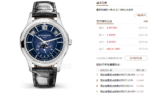 Patek Philippe Classical Watch Complicated Timepiece Series 5205G-013, Blue Dial, 40mm Size. - 图片 8