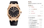 Audemars Piguet Royal Oak Offshore Series 15500OR.OO.D002CR.01, Rose Gold Case Black Dial Leather Strap, 41mm Size. - 图片 14