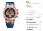 Audemars Piguet Royal Oak Series 26331OR.OO.D315CR.01, Blue Panda Dial, 41mm size. - 图片 11