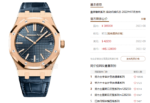 Audemars Piguet Royal Oak Series 15510OR.OO.D315CR.02, Blue Dial, 41mm size. - 图片 11