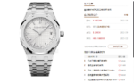 Audemars Piguet Royal Oak Offshore Series 77450ST.OO.1361ST.02, White Dial Steel Bracelet, 34mm size.WOMEN - 图片 15