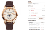 Patek Philippe Complicated Chronograph Series 5205R-001, Ivory Dial, 40mm size. - 图片 11