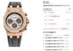 Audemars Piguet Royal Oak Offshore Series 26231OR.ZZ.D003CA.01, Diamond Bezel White Dial Rose Gold Case, 37mm Size. - 图片 8