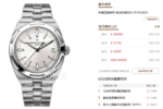 Vacheron Constantin Overseas Collections series 4500V110A-B126, White Dial Steel Bracelet Sunburst Patterned Brushed Dial, 41mm Size. - 图片 6
