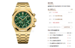 Audemars Piguet Royal Oak Offshore Series 26331BA.OO.1220BA.02, Gold Case Green Dial Stainless Steel Bracelet, 41mm Size. - 图片 8