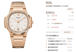 Patek Philippe Nautilus Sporty Elegance Series 71181200R-001, Silver Dial, 35.2mm size WOMEN - 图片 10